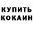 A PVP крисы CK Kameta Boucher