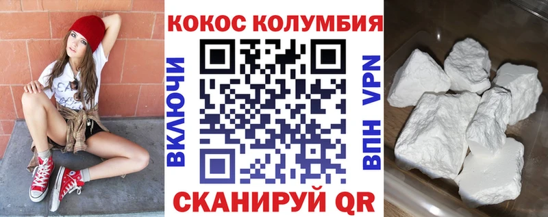 КОКАИН Эквадор  купить   Петров Вал 