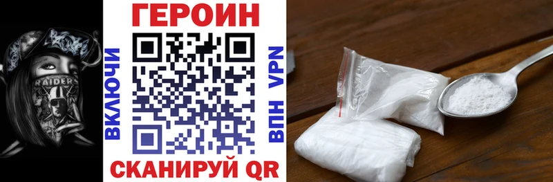 ГЕРОИН гречка Петров Вал