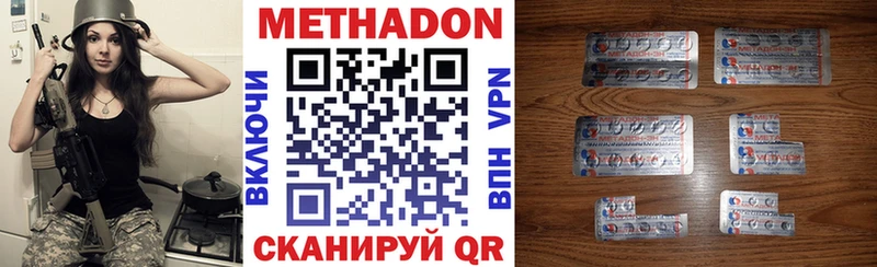 Метадон VHQ  как найти закладки  кракен ONION  Петров Вал 