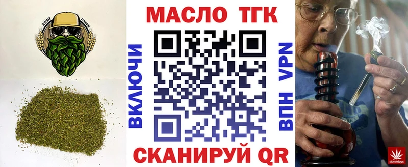 Дистиллят ТГК концентрат  закладки  Петров Вал 